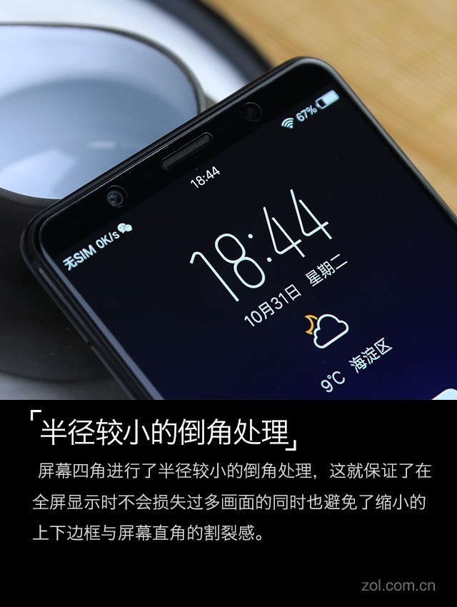 vivo X20Plus评测：有了它iPad更没市场