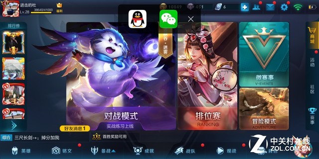 vivo X20Plus评测：有了它iPad更没市场