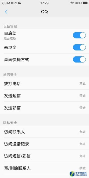vivo X20Plus评测：有了它iPad更没市场