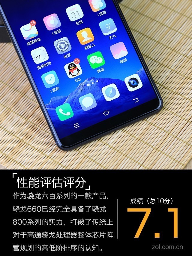 vivo X20Plus评测：有了它iPad更没市场