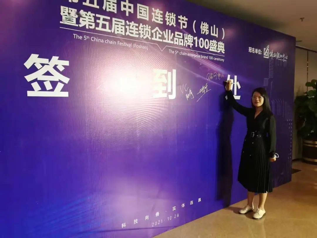 热烈祝贺Q房网·佛山荣膺2020年佛山市禅城区连锁经营十强奖项！