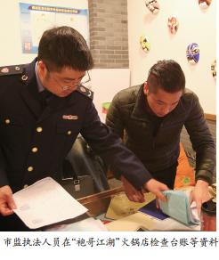 昨夜突查川味餐饮店 问题多多 也有几家不错 - 温网新闻早扒点12.13