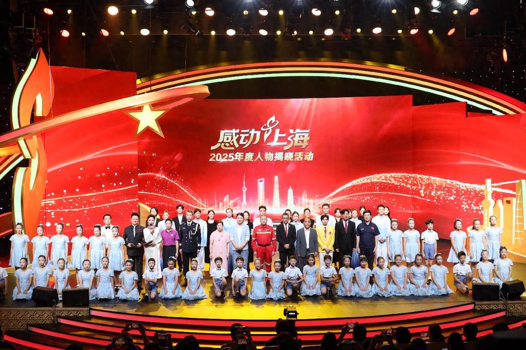 他们共同诠释了城市的精神品格 2025感动上海年度人物揭晓