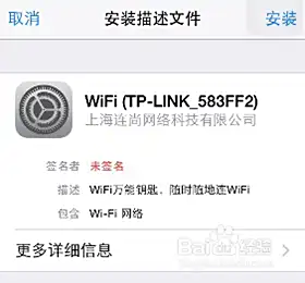 WiFi万能钥匙iOS版常见问题答疑