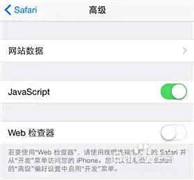WiFi万能钥匙iOS版常见问题答疑