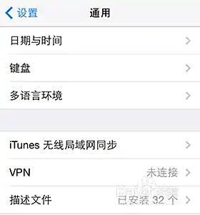 WiFi万能钥匙iOS版常见问题答疑