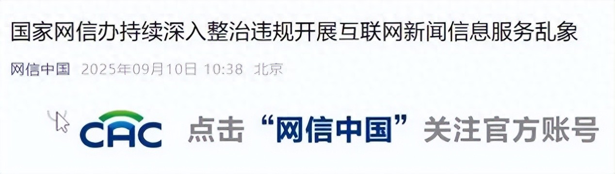 注意！这些账号都是假新闻媒体→