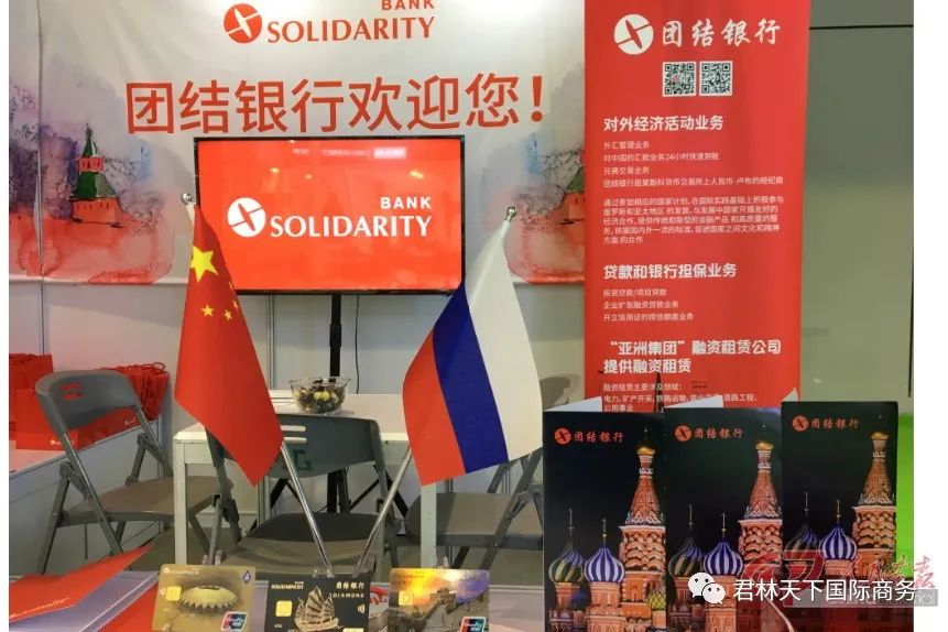 大白话解析|Russia俄罗斯货款怎么收？