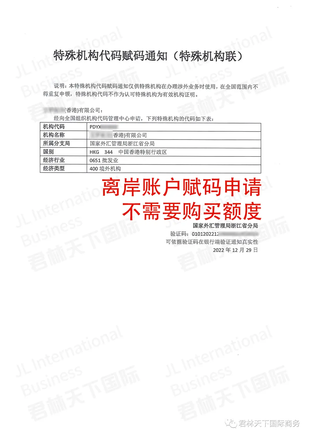 大白话解析|Russia俄罗斯货款怎么收？