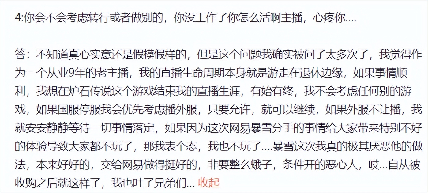 炉石凉了，没凉的炉石主播们怎么办？