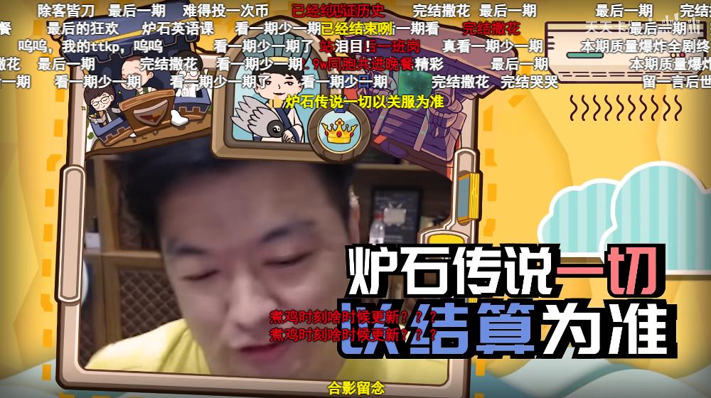 炉石凉了，没凉的炉石主播们怎么办？