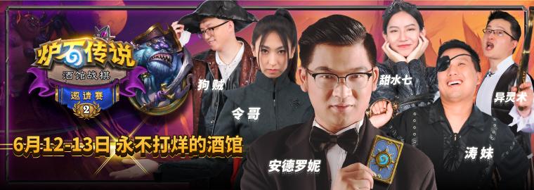 炉石凉了，没凉的炉石主播们怎么办？