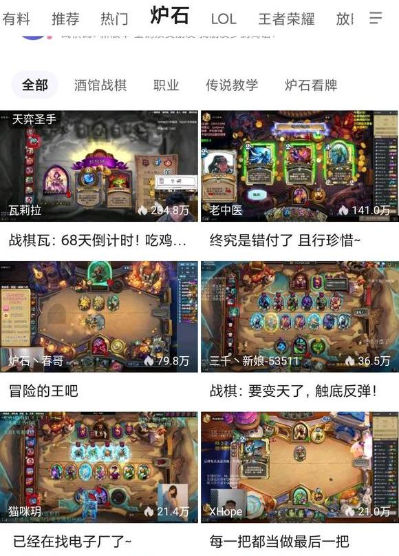 炉石凉了，没凉的炉石主播们怎么办？