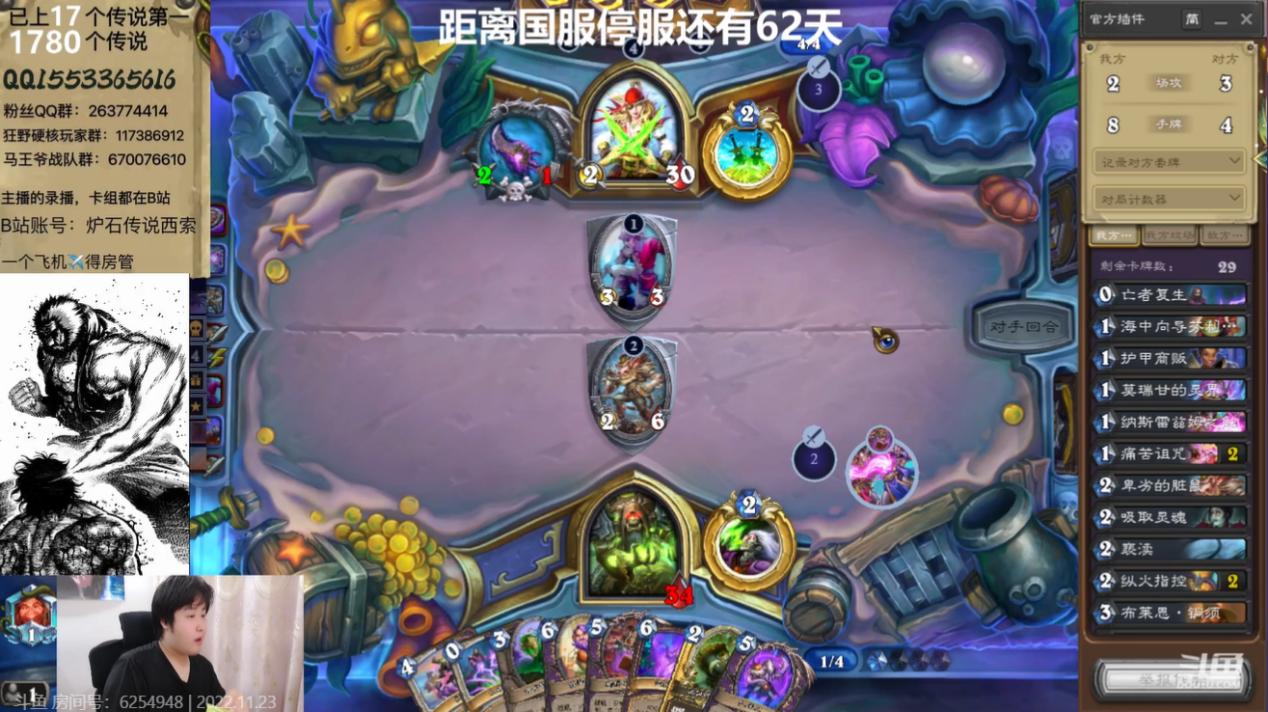 炉石凉了，没凉的炉石主播们怎么办？