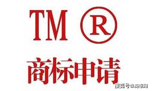 买的东西，这个“牌子”上打的R和TM是啥意思，你知道吗？