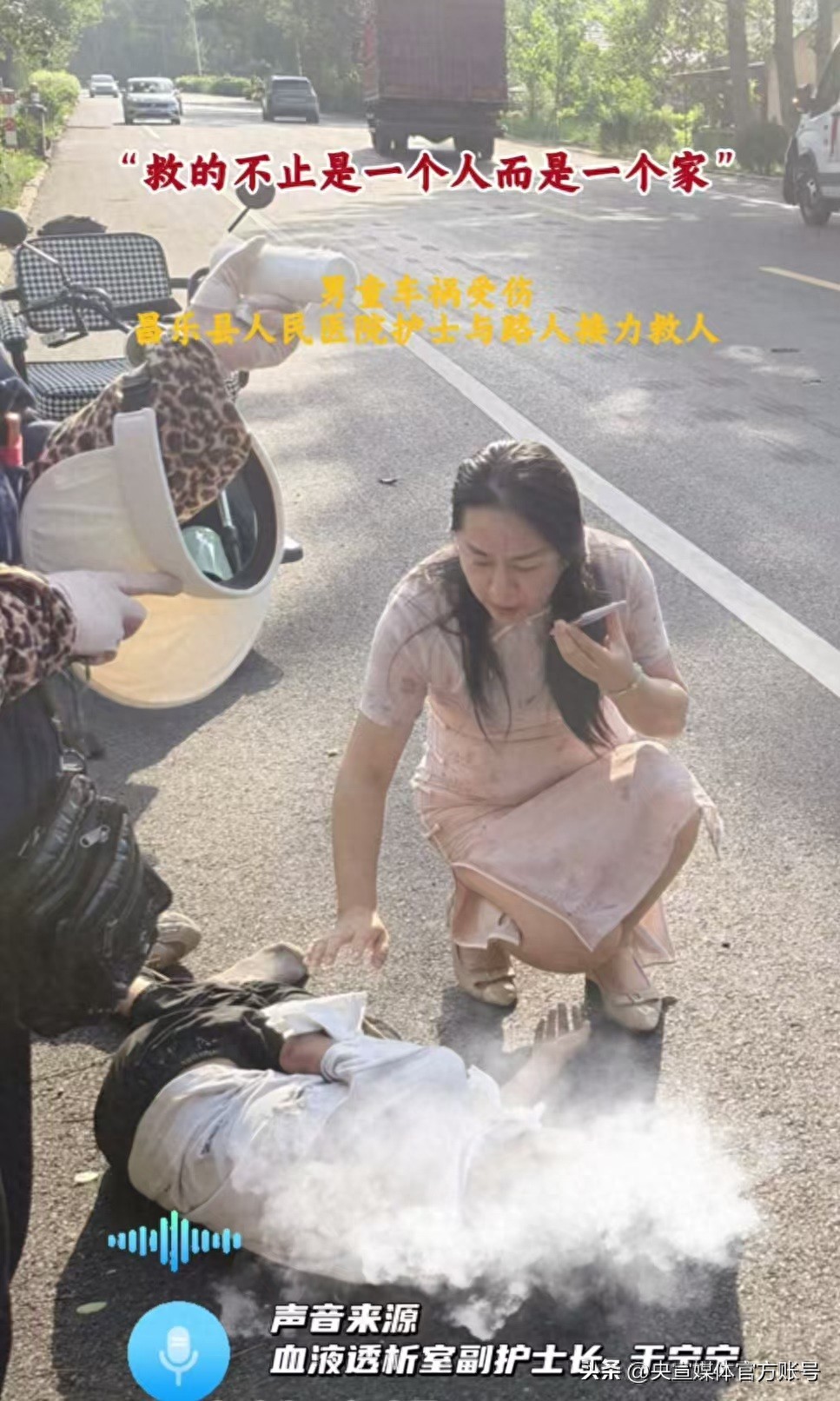 山东省潍坊一学生车祸倒地，护士与路人合力救治守护