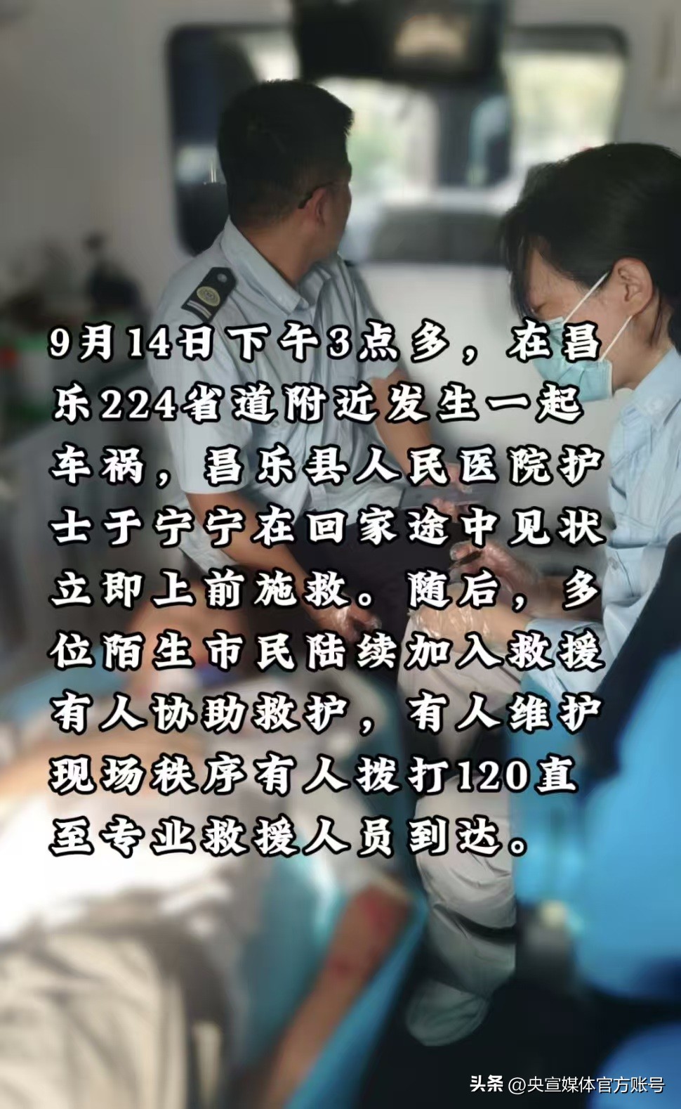 山东省潍坊一学生车祸倒地，护士与路人合力救治守护