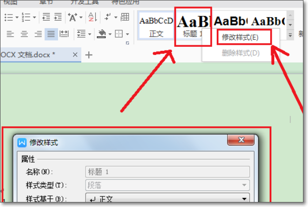 Word怎么批量修改标题样式成统一格式