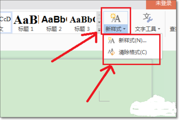 Word怎么批量修改标题样式成统一格式