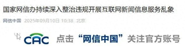 注意！这些账号都是假新闻媒体