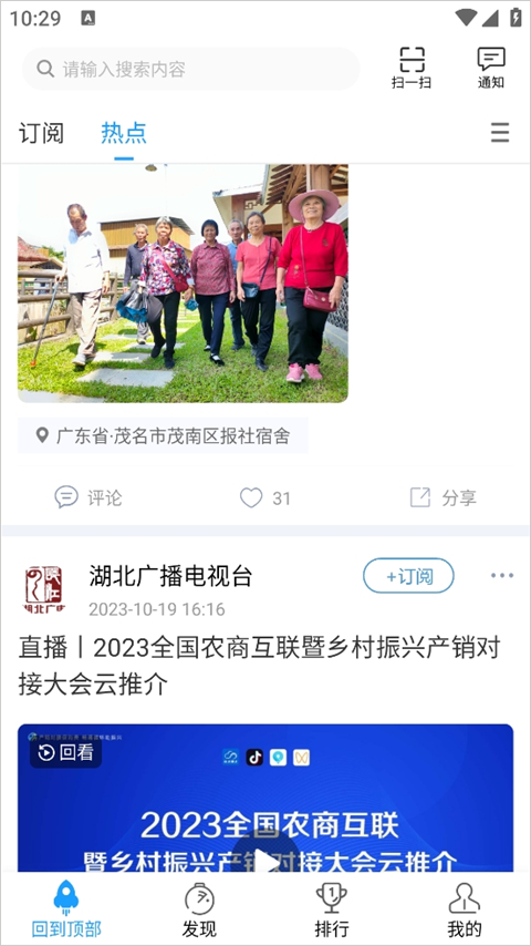 现场云app如何进行实名认证？
