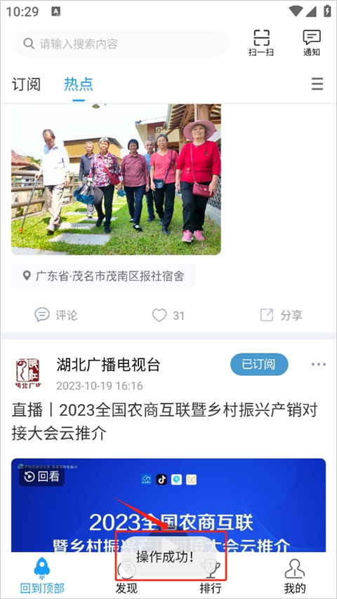现场云app如何进行实名认证？
