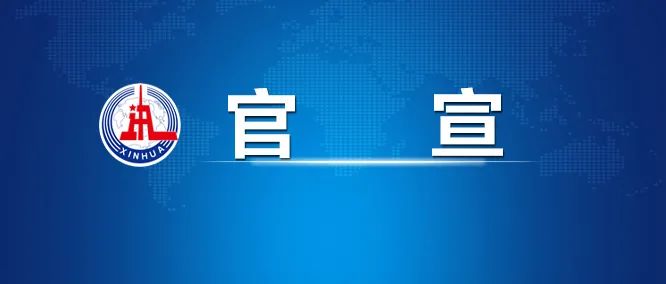 新华社2022年校园招聘“绿色通道”招聘公告