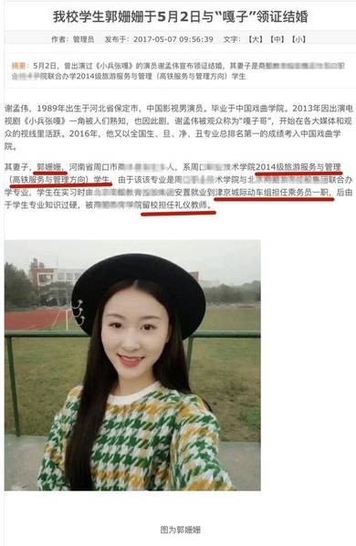 小兵张嘎的娇妻竟是“丑娘”张少华的孙女