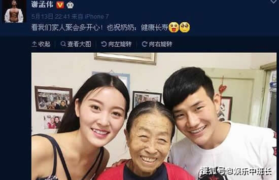 张少华和谢孟伟什么关系？谢孟伟妻子是张少华孙女吗