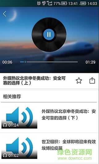 新华社电视