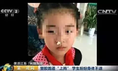 独家 | 揭秘“毒跑道”频现的背后