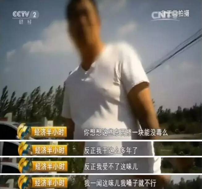 独家 | 揭秘“毒跑道”频现的背后