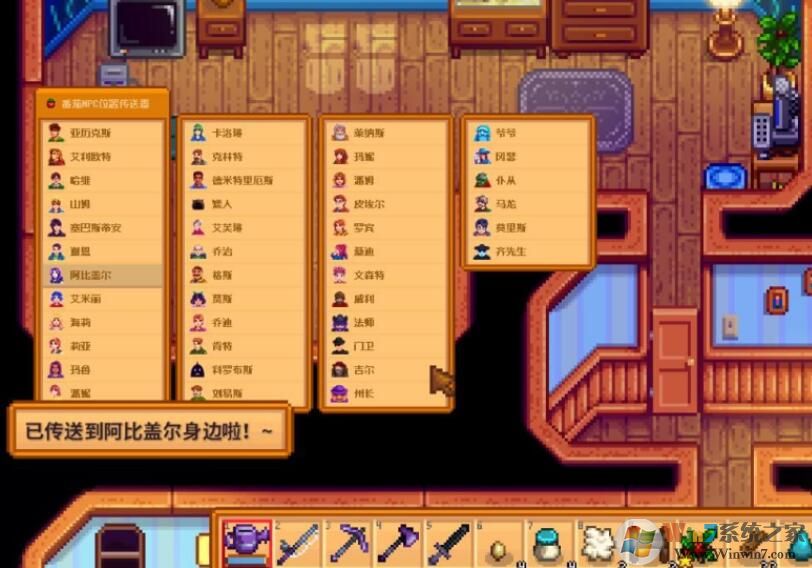 星露谷物语钓鱼修改器|星露谷物语轻松钓鱼修改器 v2.9最新版