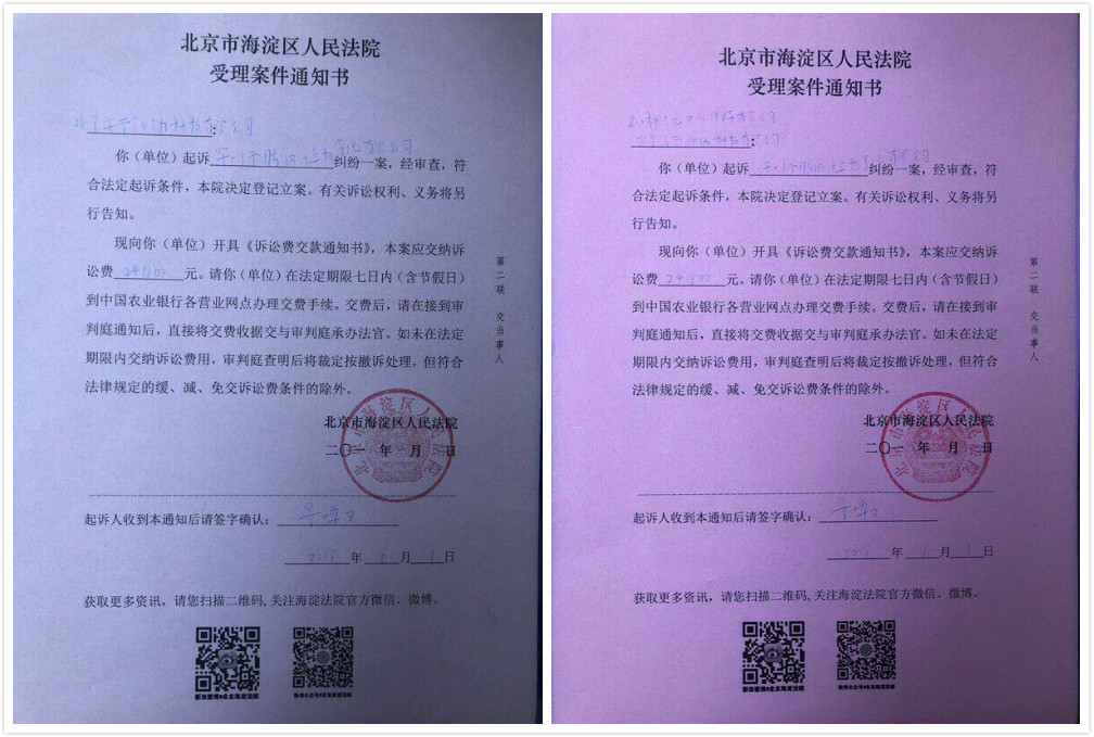 反击！今日头条起诉腾讯：赔偿9000万元并道歉