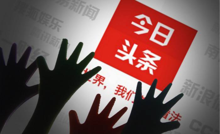 反击！今日头条起诉腾讯：赔偿9000万元并道歉