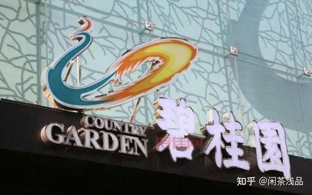 碧桂园拟收购公司