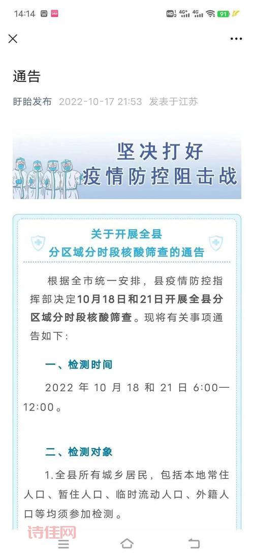 南京疫情防控怎么样了？看看官方最新通报！