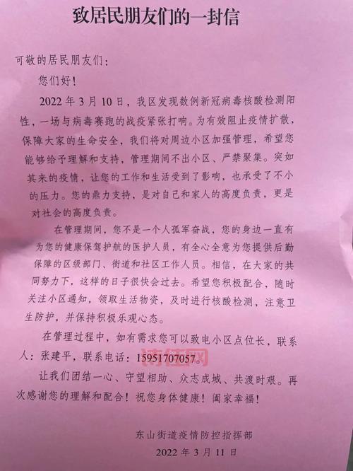 南京疫情防控怎么样了？看看官方最新通报！