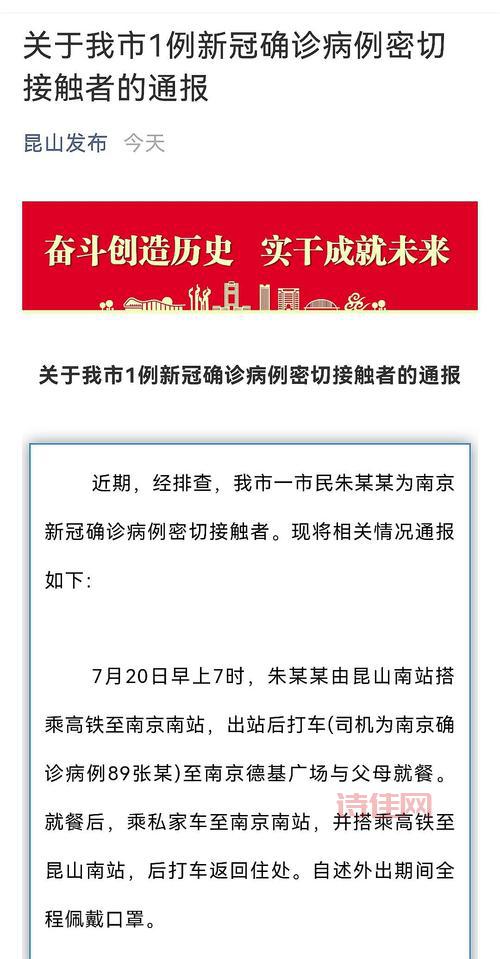 南京疫情防控怎么样了？看看官方最新通报！