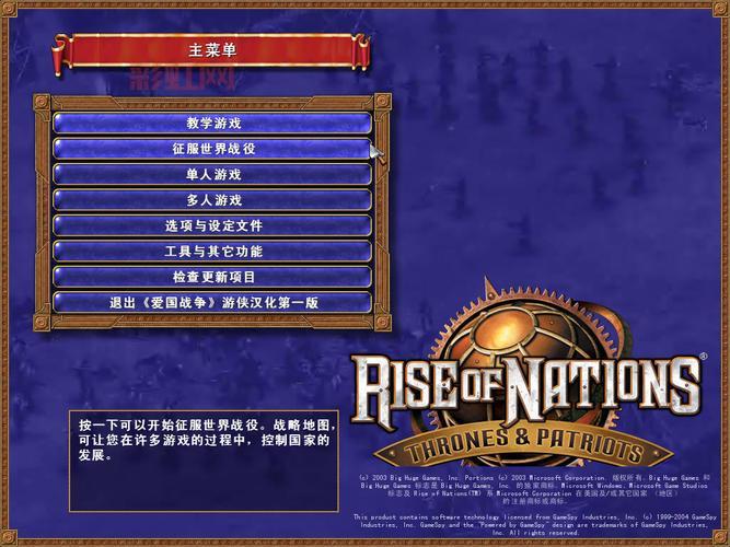 国家的崛起爱国战争攻略：如何掌控历史走向，缔造强大帝国