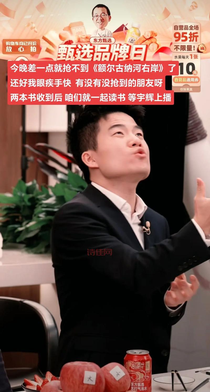 董宇辉走红的秘诀，人民网评说透了！