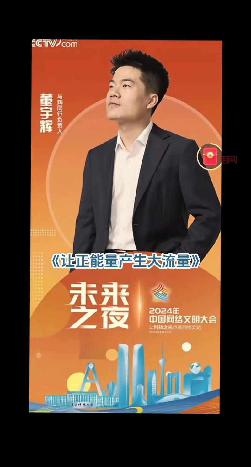 董宇辉走红的秘诀，人民网评说透了！