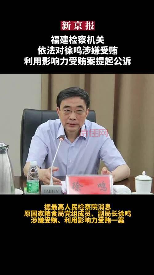 官方消息！徐鸣被公诉，这些情况你必须了解！