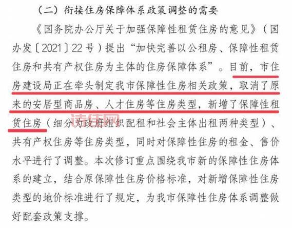 坚持住房的居住属性，让房子回归居住的本质！