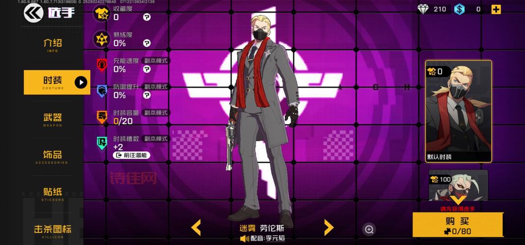 劳伦斯魔咒