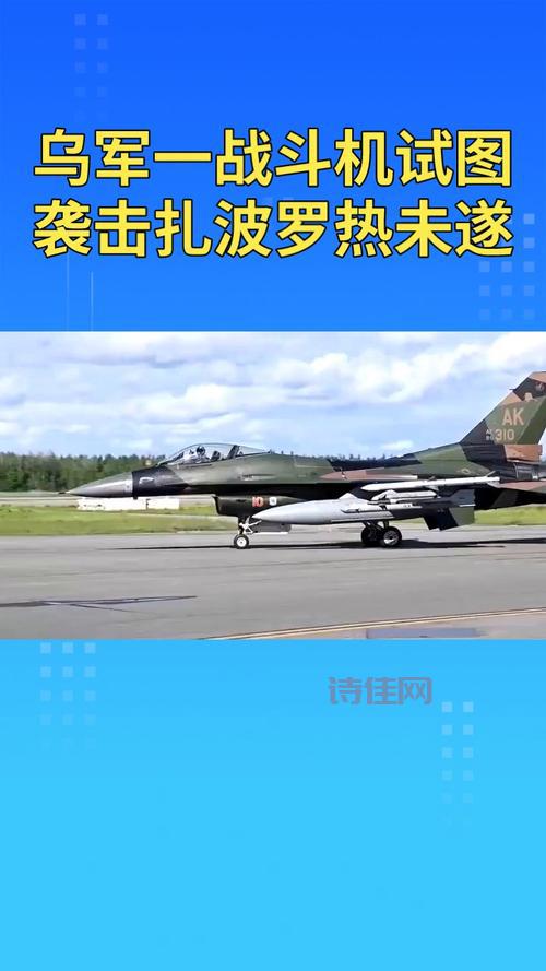 乌空军基地被袭:数十架战机趴窝