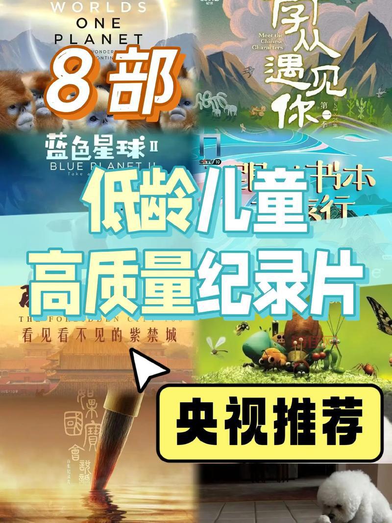 百度首支纪录片讲了啥？这些内容你不能错过！