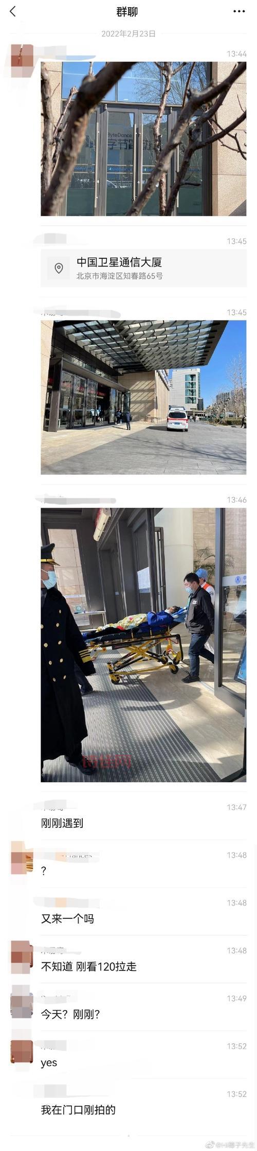 字节跳动确认28岁员工离世