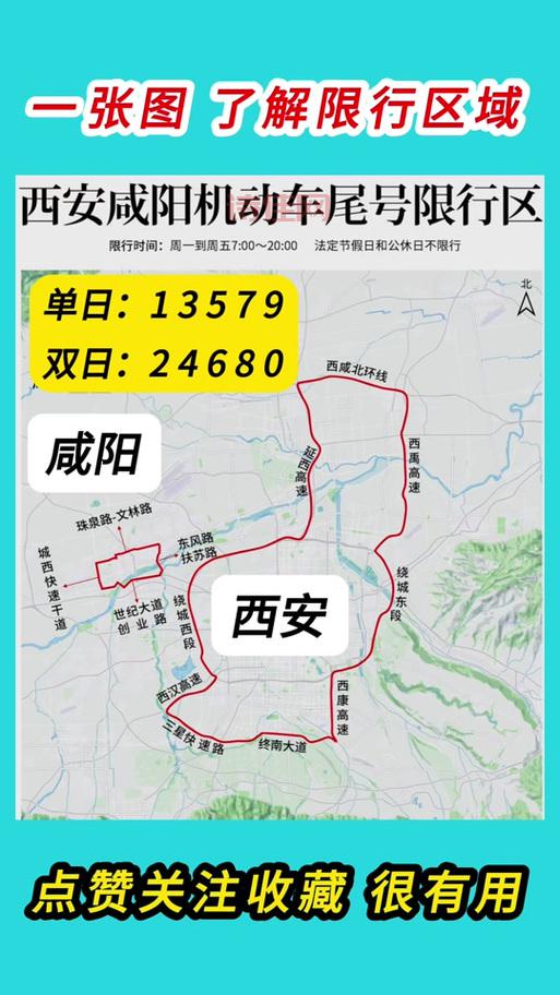 西安全域调整为低风险