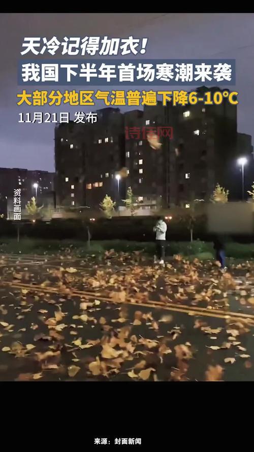 这场寒潮究竟有多厉害
